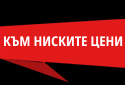 ГОЛЯМО НАМАЛЕНИЕ :: РАЗПРОДАЖБА