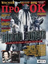 На 29-ти Септември (Сряда) излиза новият брой 73 на Про-Рок [!] Съдържанието накратко: 