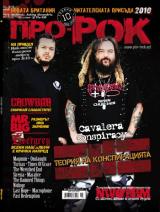 На 22-ри Февруари (Вторник) излиза новият брой 77 на Про-Рок [!] Съдържанието накратко: 