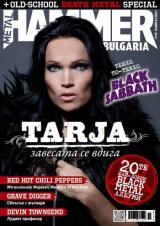 *** Брой # 3 на Metal Hammer Bulgaria излиза на 30 Август (Четвъртък) [!] Подробности около съдържанието: 
