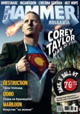 Брой # 6 на Metal Hammer Bulgaria излиза на 27 Ноеммври (Вторник) [!] Подробности около съдържанието: 