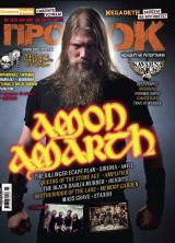 На 28-ми Юни (Петък) излизa новият брой 103 на Про-Рок [!] Съдържанието накратко: