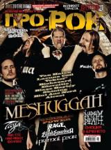 На 22-ри Февруари (Сряда) излизa новият брой 88 на Про-Рок [!] Съдържанието накратко: