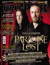 На 28-ми Април (Събота) излизa новият брой 90 на Про-Рок [!] Съдържанието накратко: