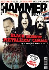 Брой # 13 на Metal Hammer Bulgaria излиза на 13 Декември (Петък) [!] Подробности около съдържанието: