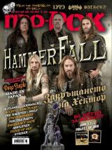 На 20-ти Септември (Събота) излизa новият брой # 116 на Про-Рок [!] Съдържанието накратко: