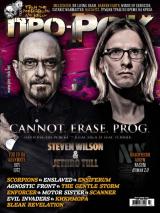 Само в Електронен Вариант!! излизa новият брой # 121 на Про-Рок [!] Съдържанието накратко: